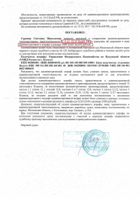 Выезд на полосу встречного движения (ст.12.15 ч.4 КоАП РФ)